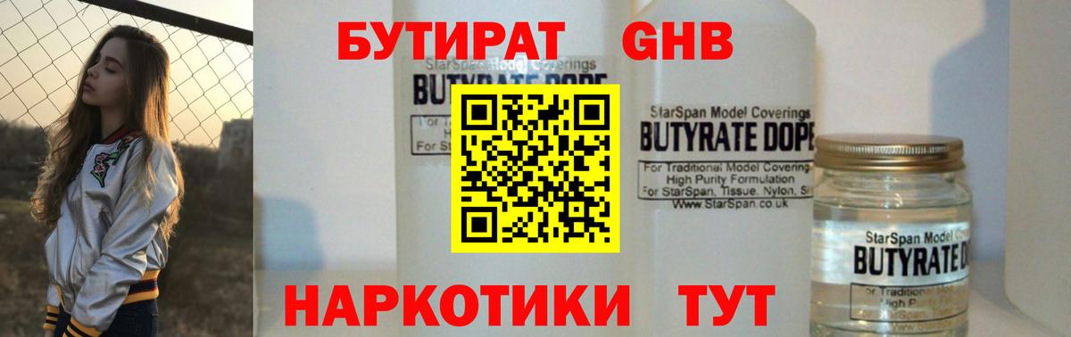 Соликамск  БУТИРАТ буратино  Вход с VPN 