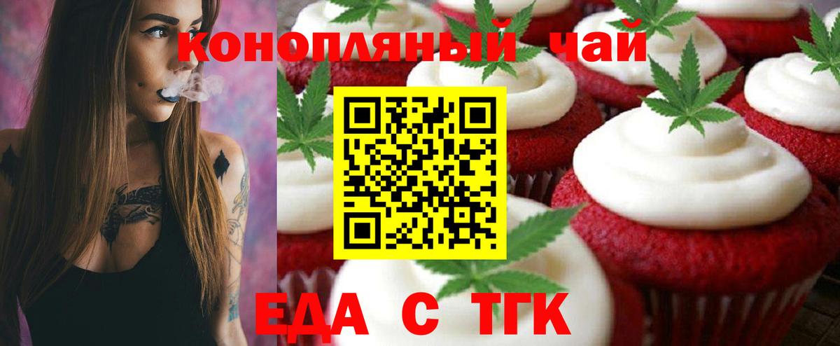Соликамск  Cannafood марихуана  Вход с VPN 