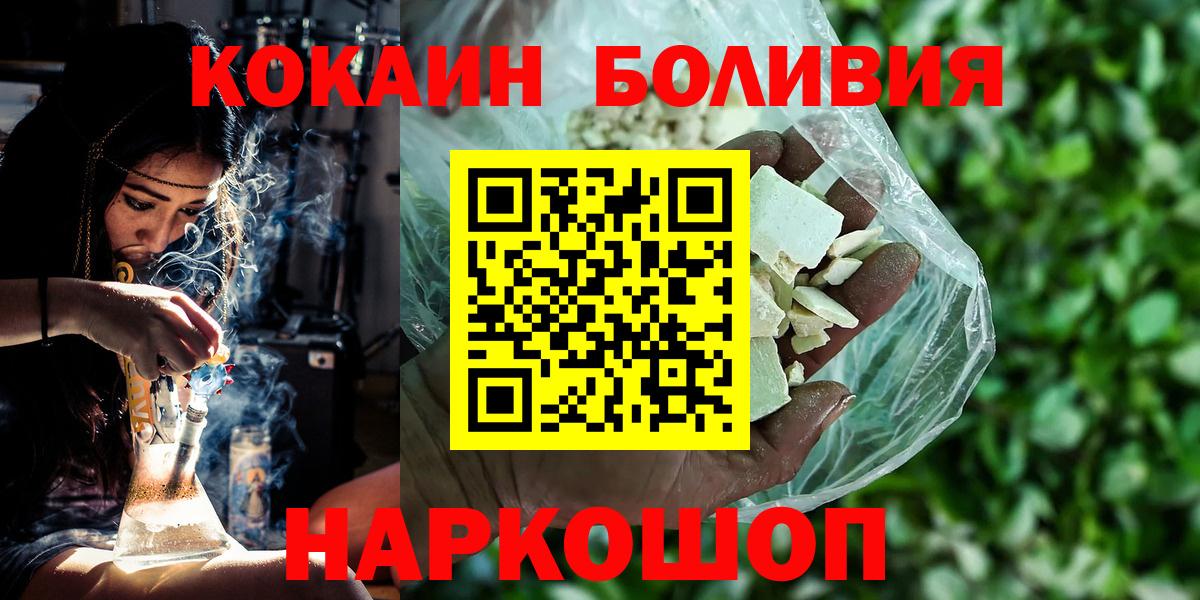Кокаин 97% Соликамск
