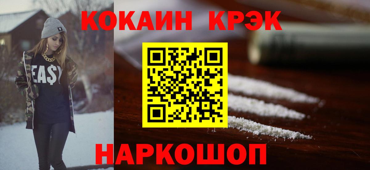 где продают   COCAIN Боливия  Вход с VPN  Соликамск 