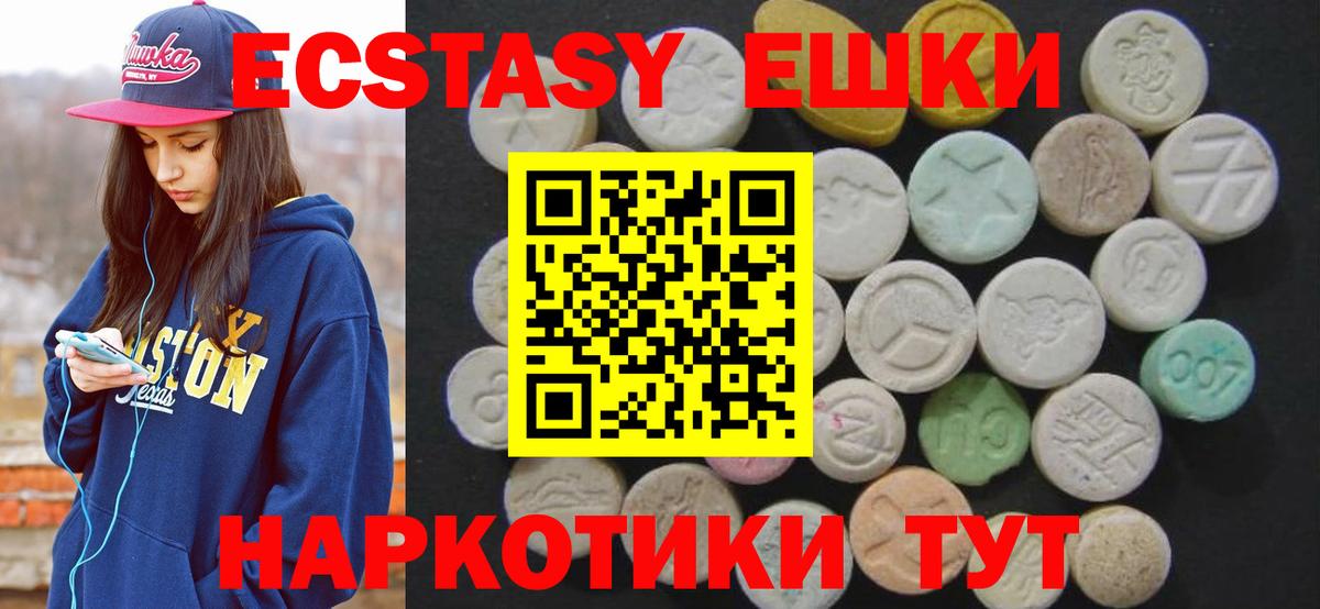 Соликамск  Ecstasy круглые  ЭКСТАЗИ VHQ  Экстази  Вход с VPN 