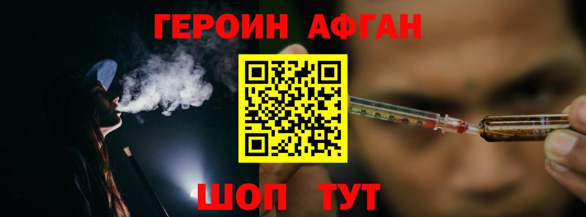 Соликамск  Героин Heroin  Героин  Вход с VPN 