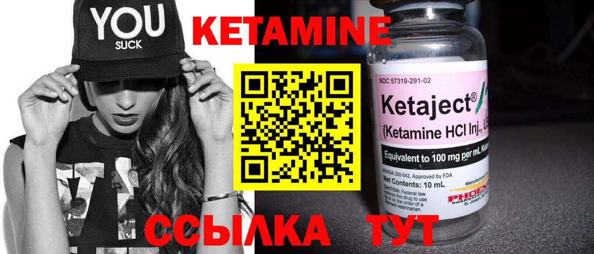 Соликамск  Кетамин VHQ  КЕТАМИН ketamine  Вход с VPN 