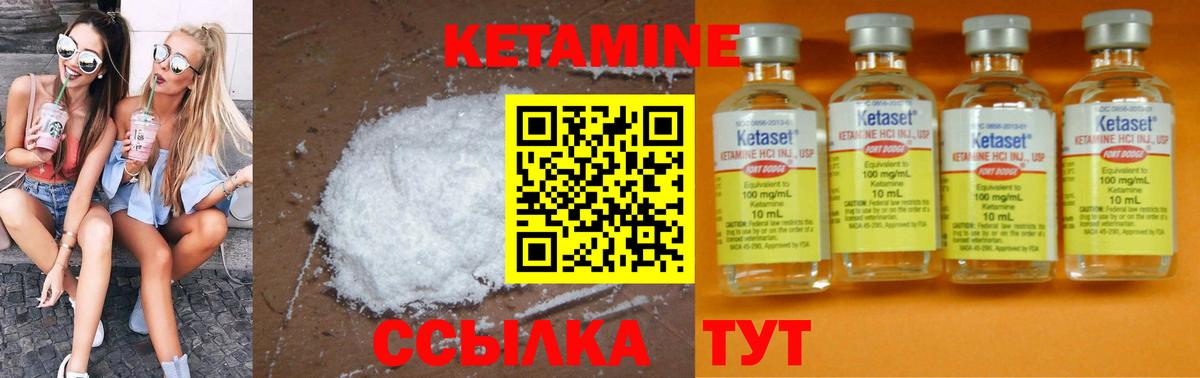 Кетамин VHQ Соликамск