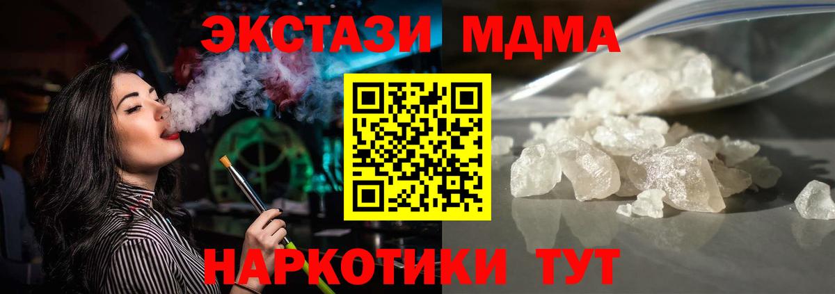 MDMA  Вход с VPN  Соликамск  МДМА Molly  MDMA crystal 