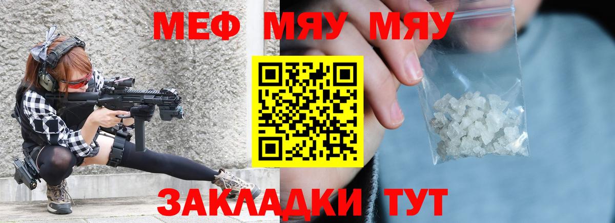 Меф мука  МЕФ  Соликамск  Меф  МЕФ мяу мяу  дарнет шоп  Вход с VPN 