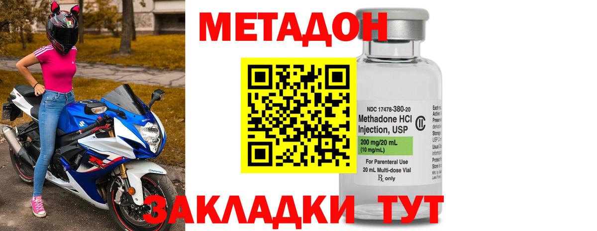 МЕТАДОН methadone  Вход с VPN  Соликамск 