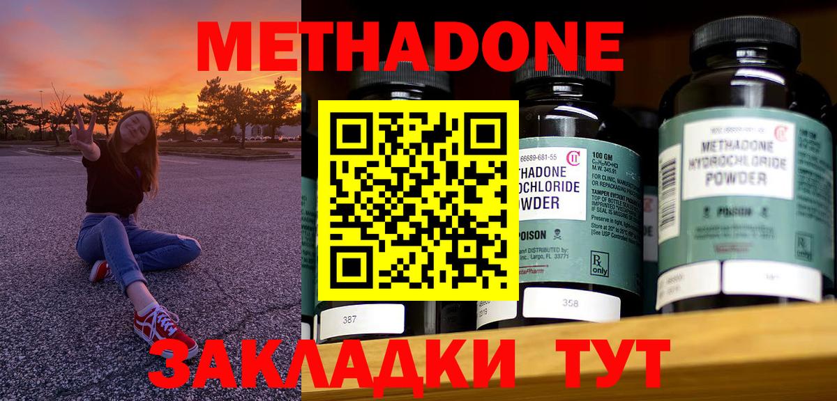 МЕТАДОН белоснежный Соликамск