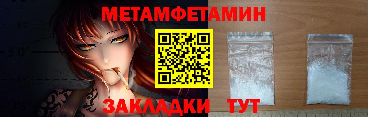 Первитин мет Соликамск