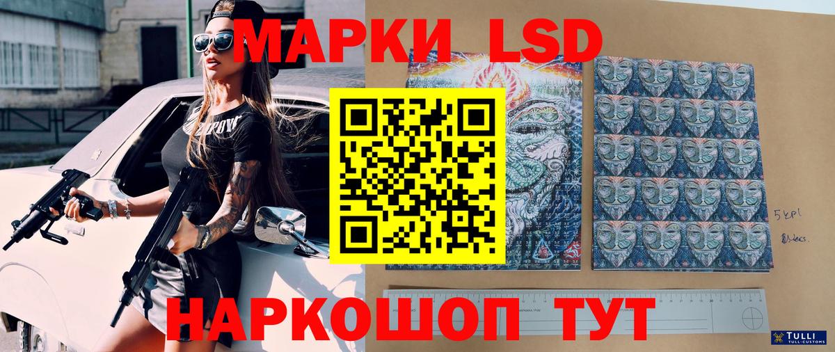 Марки 25I-NBOMe 1500мкг Соликамск